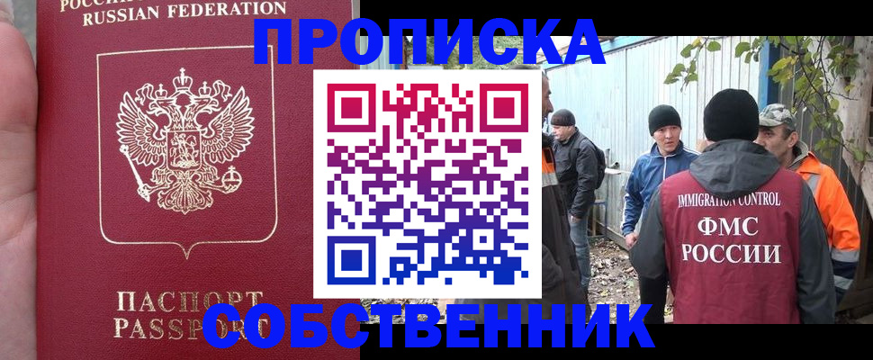 временная регистрация адрес в Калачинске
