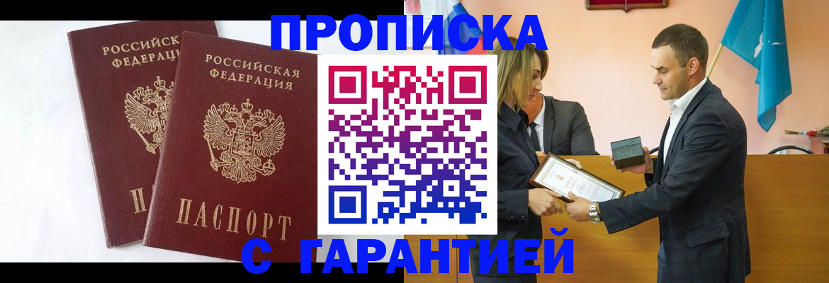 временная регистрация законно в Калачинске