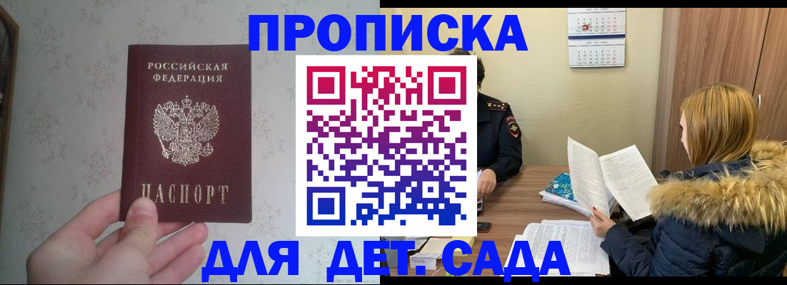 прописка для военкомата в Калачинске