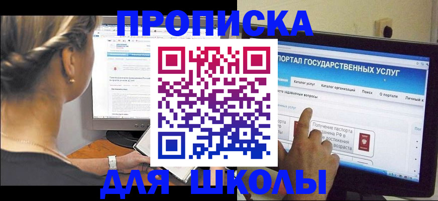 прописка паспорт в Калачинске